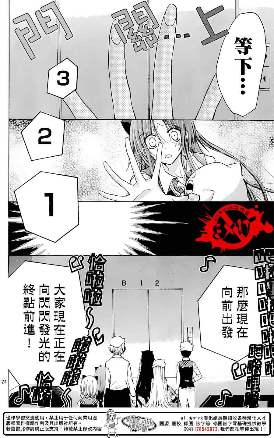 《出口为零》漫画最新章节第26话免费下拉式在线观看章节第【24】张图片