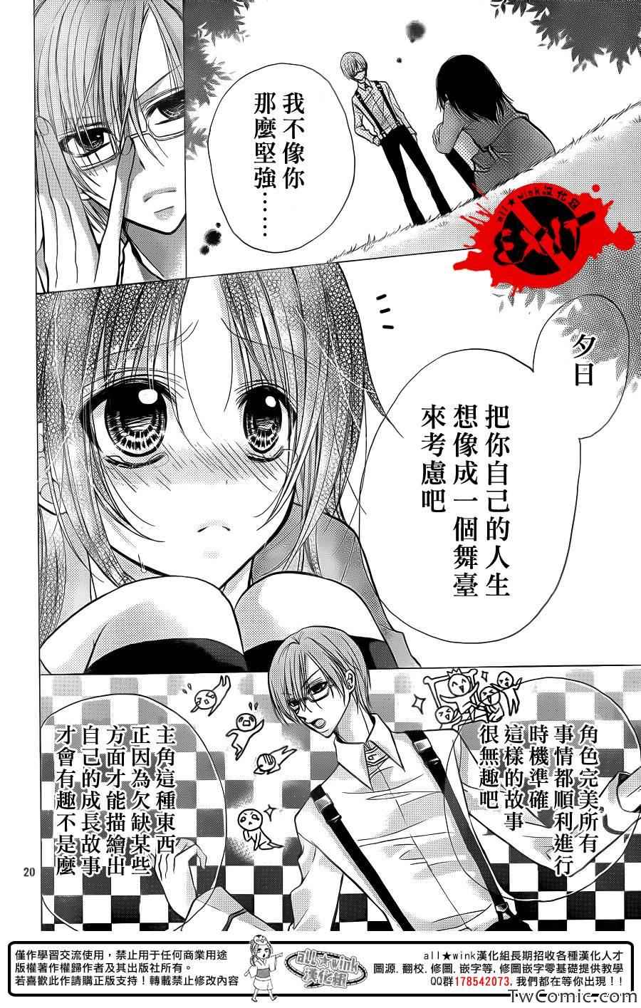 《出口为零》漫画最新章节第11话免费下拉式在线观看章节第【21】张图片