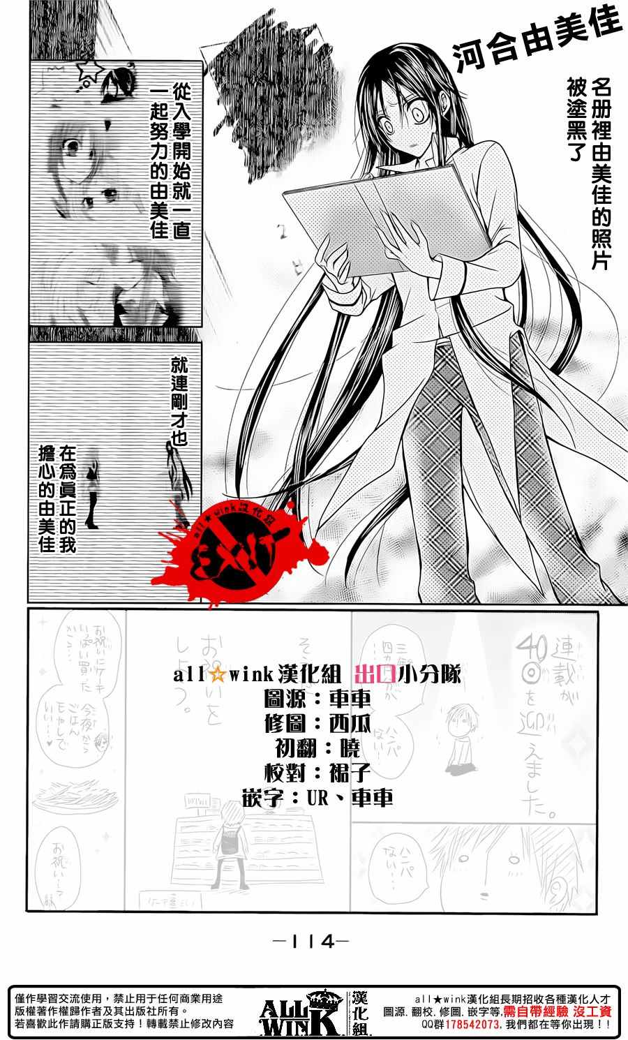 《出口为零》漫画最新章节第40话免费下拉式在线观看章节第【2】张图片