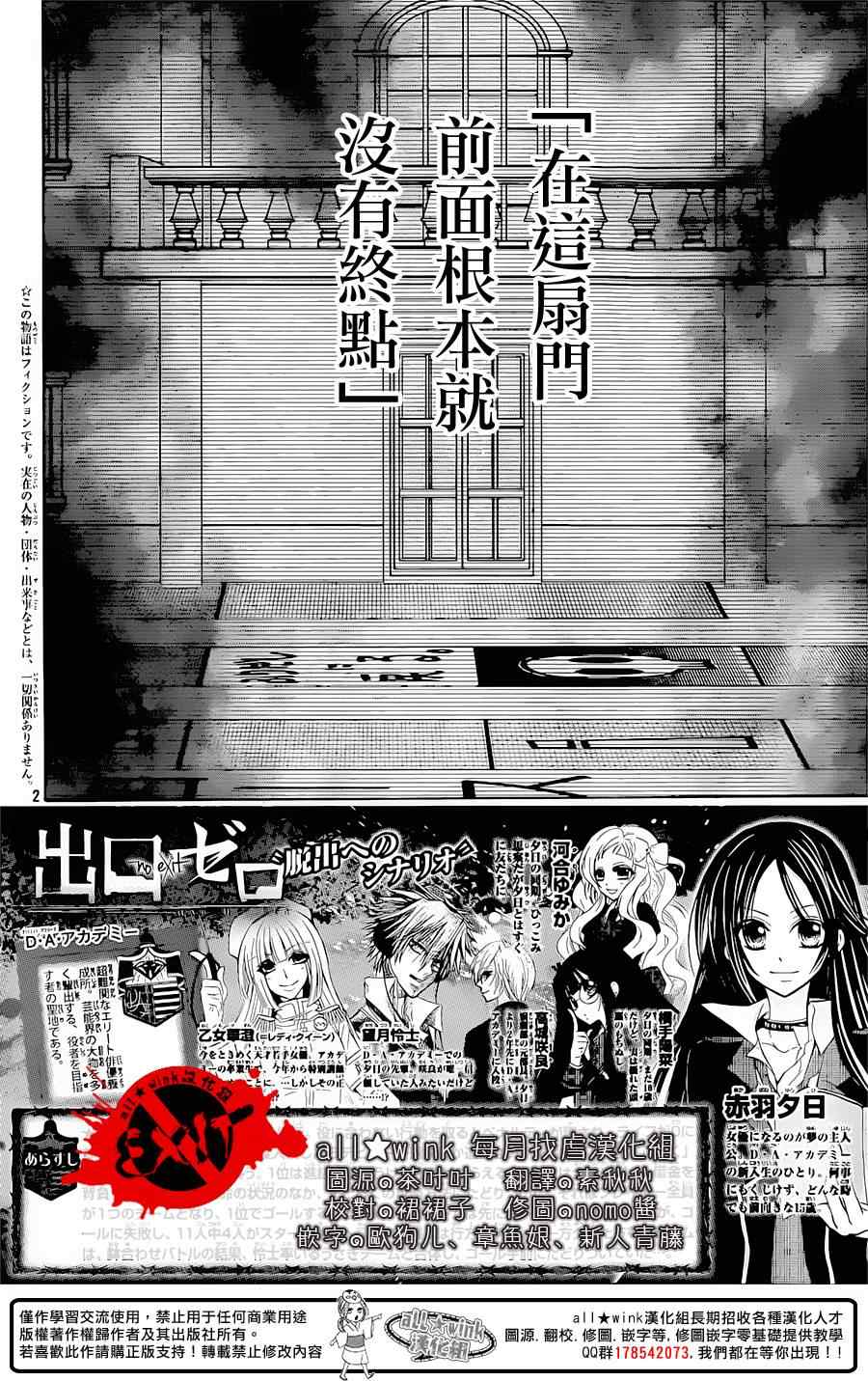 《出口为零》漫画最新章节第26话免费下拉式在线观看章节第【2】张图片