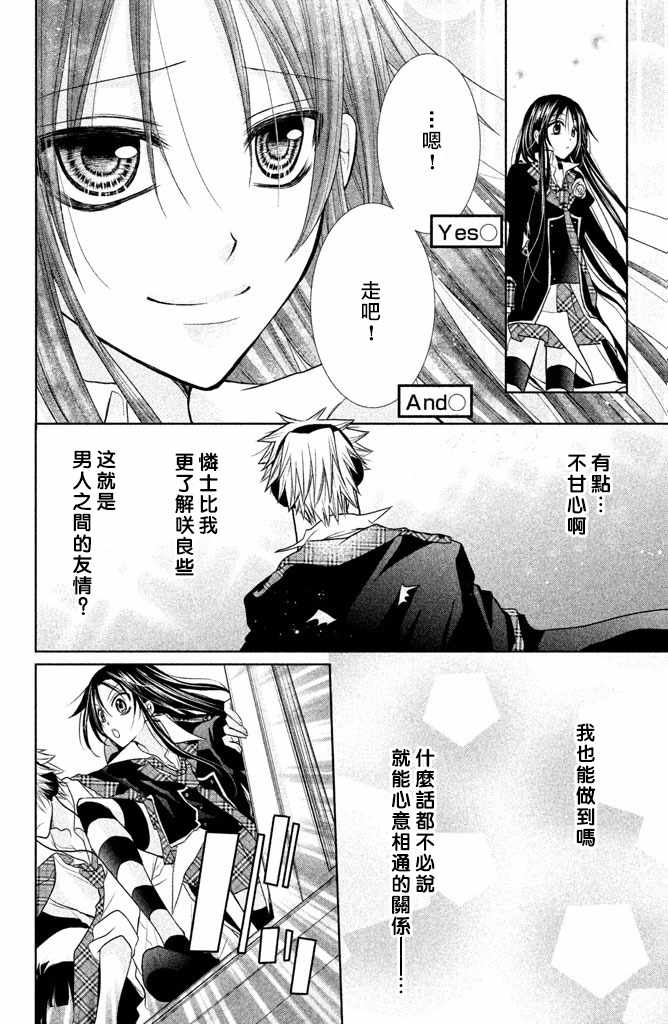 《出口为零》漫画最新章节第48话免费下拉式在线观看章节第【32】张图片