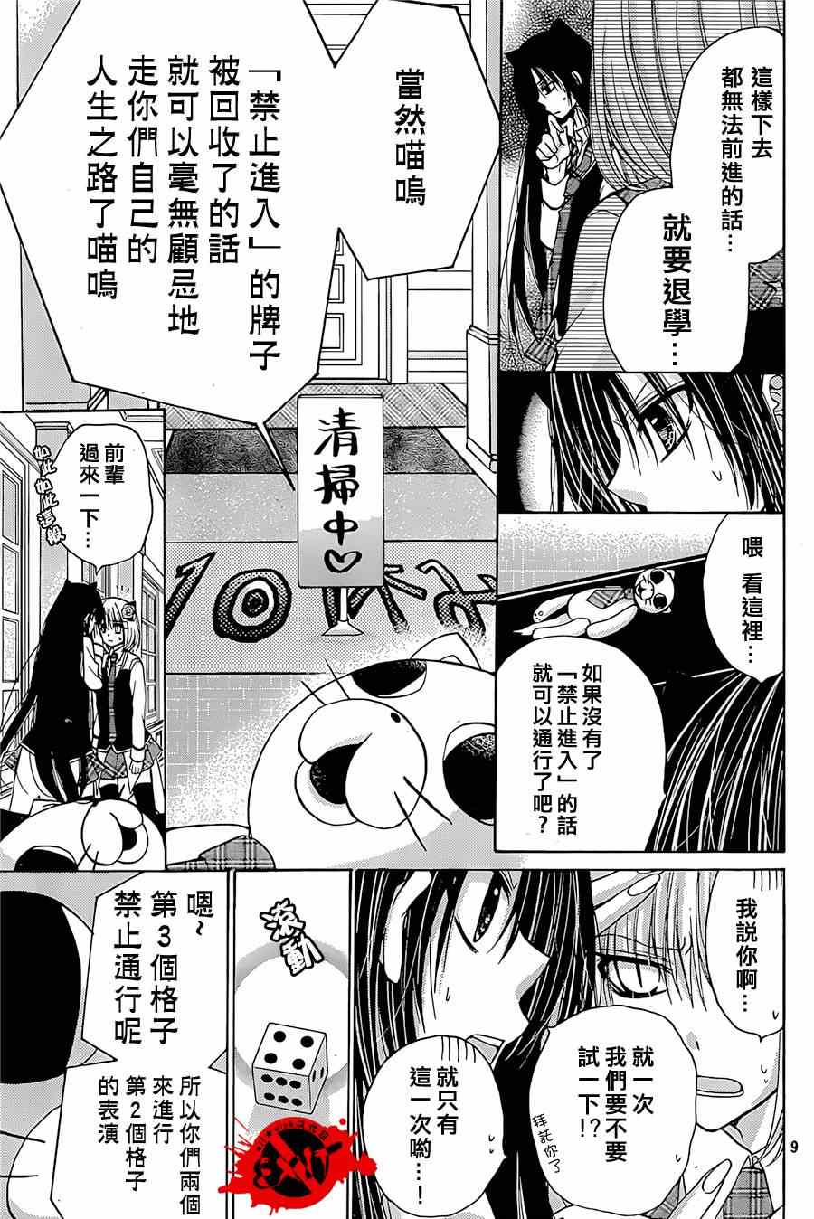 《出口为零》漫画最新章节第23话免费下拉式在线观看章节第【9】张图片