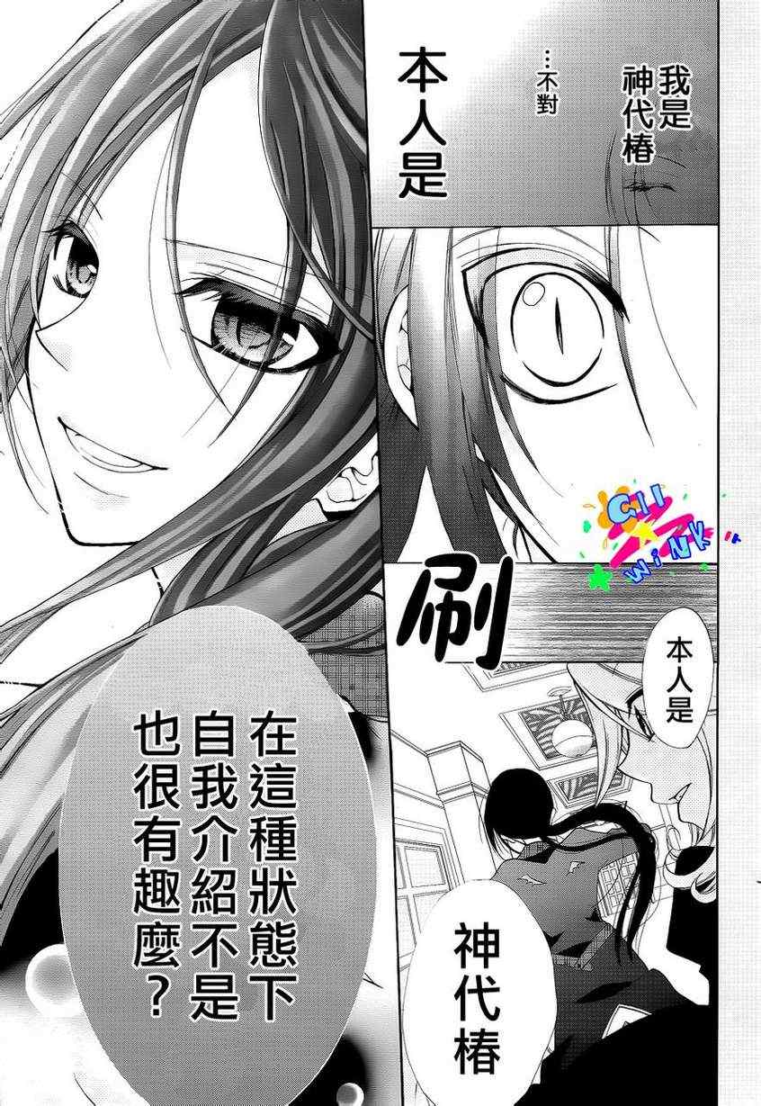 《出口为零》漫画最新章节第1话免费下拉式在线观看章节第【25】张图片