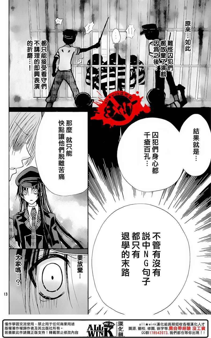 《出口为零》漫画最新章节第34话免费下拉式在线观看章节第【12】张图片