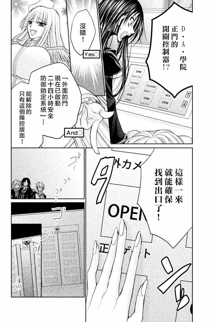 《出口为零》漫画最新章节第47话免费下拉式在线观看章节第【10】张图片