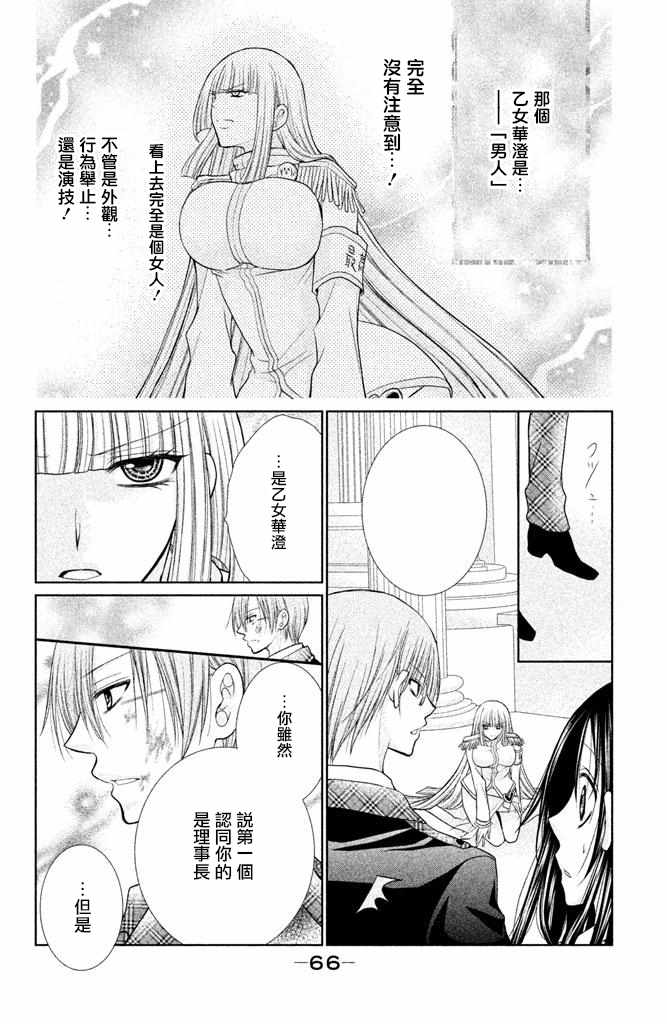 《出口为零》漫画最新章节第54话免费下拉式在线观看章节第【22】张图片