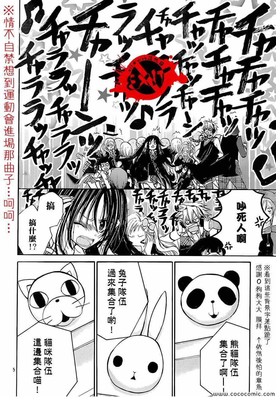 《出口为零》漫画最新章节第18话免费下拉式在线观看章节第【5】张图片