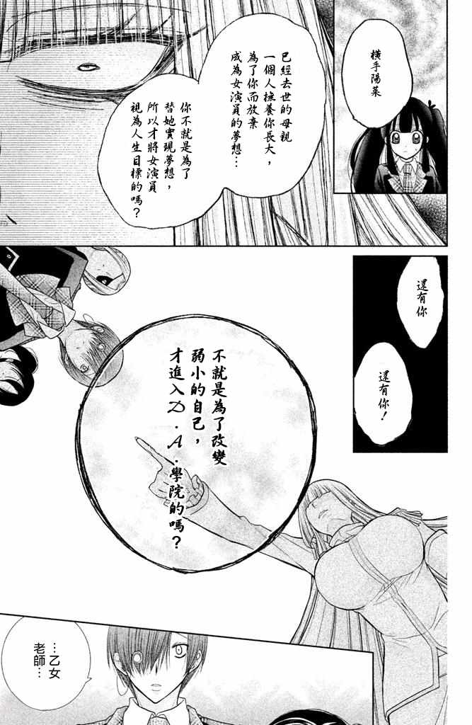 《出口为零》漫画最新章节第54话免费下拉式在线观看章节第【13】张图片