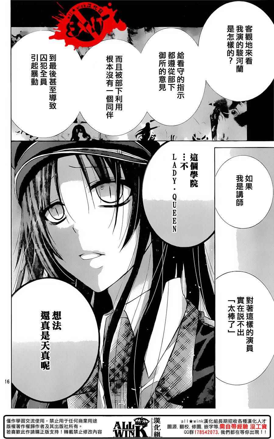 《出口为零》漫画最新章节第36话免费下拉式在线观看章节第【16】张图片