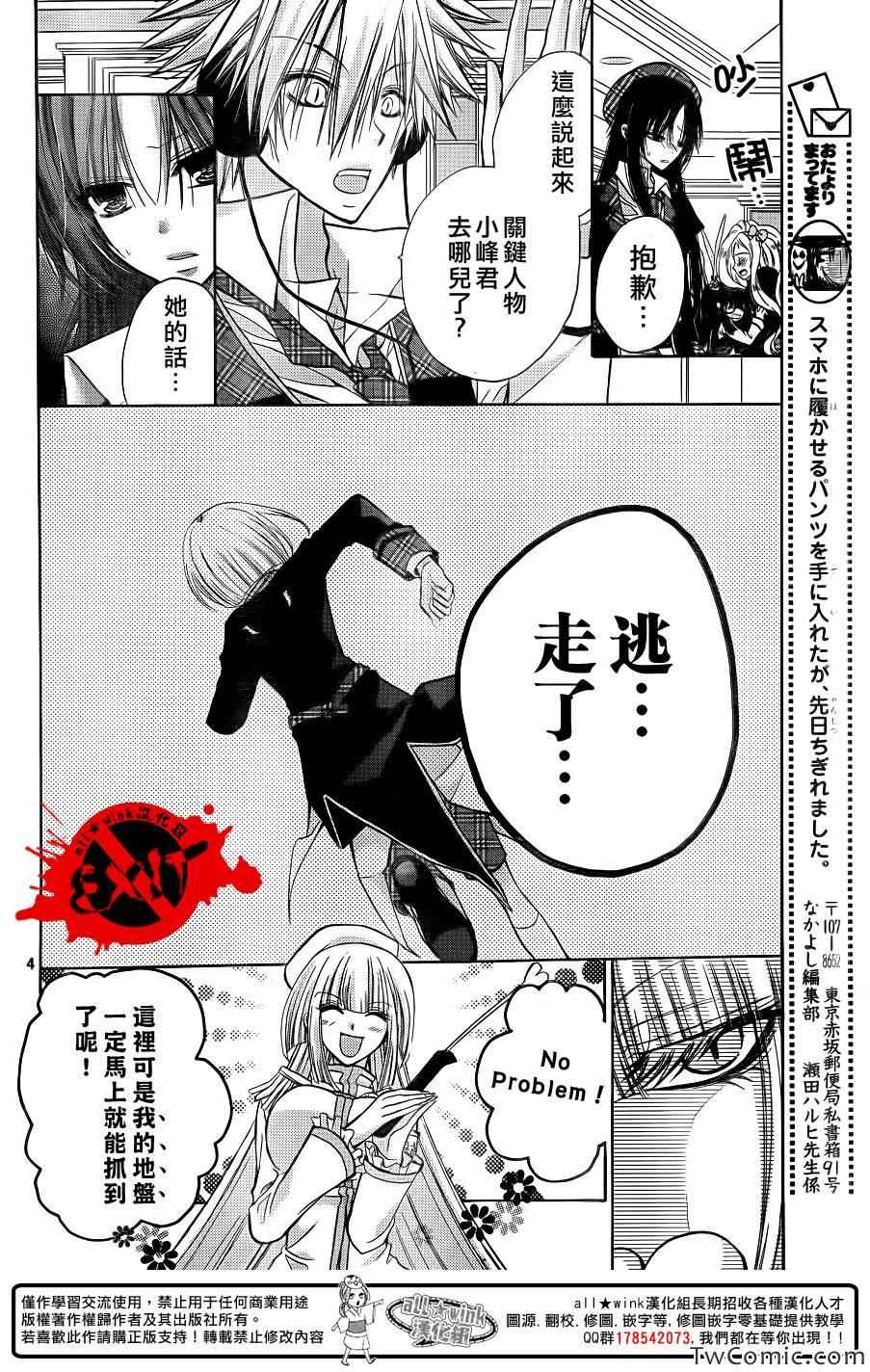 《出口为零》漫画最新章节第11话免费下拉式在线观看章节第【4】张图片