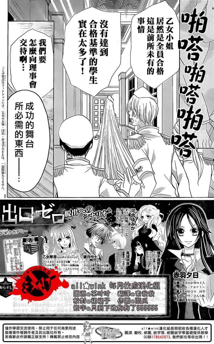 《出口为零》漫画最新章节第30话免费下拉式在线观看章节第【2】张图片