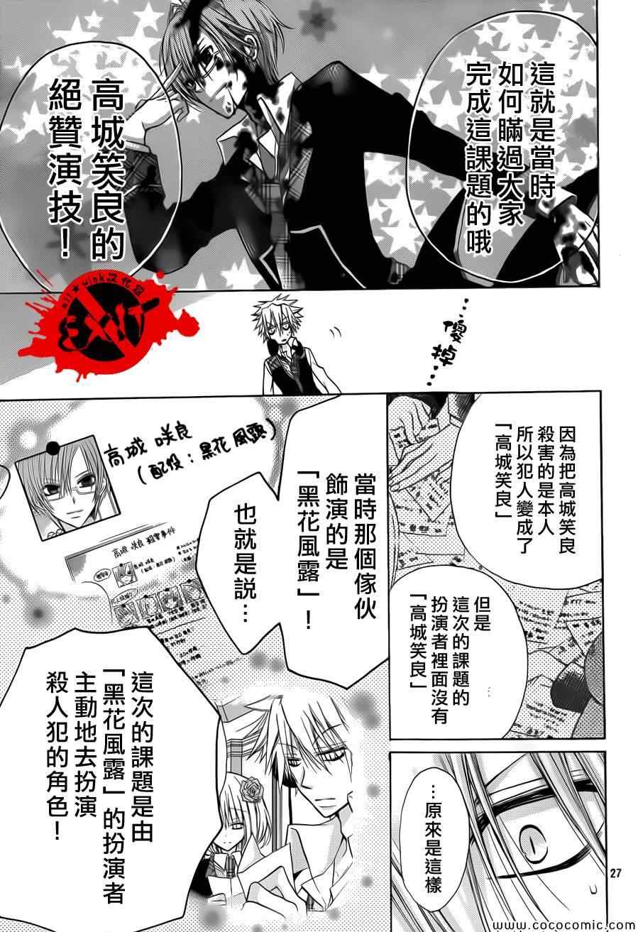 《出口为零》漫画最新章节第15话免费下拉式在线观看章节第【27】张图片