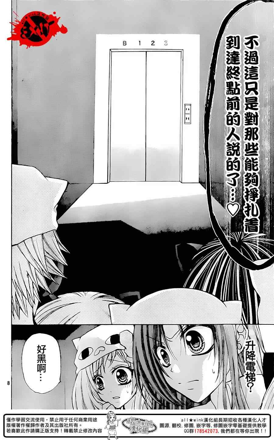 《出口为零》漫画最新章节第26话免费下拉式在线观看章节第【8】张图片