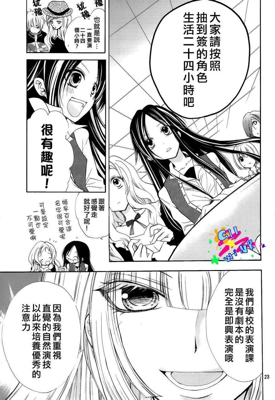 《出口为零》漫画最新章节第1话免费下拉式在线观看章节第【19】张图片