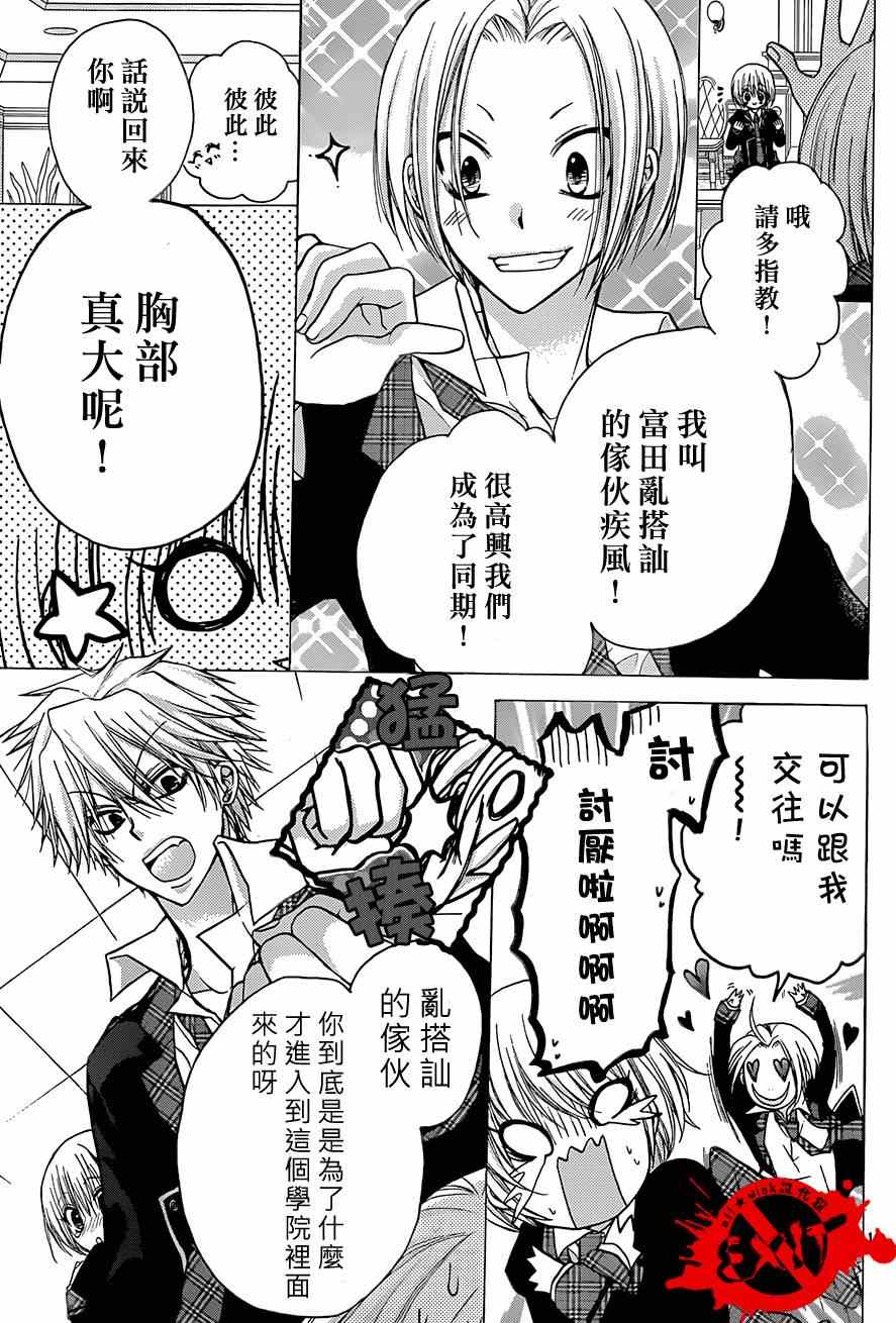 《出口为零》漫画最新章节第22话免费下拉式在线观看章节第【19】张图片