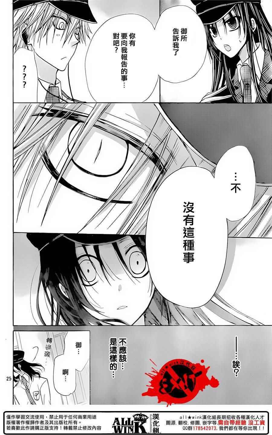 《出口为零》漫画最新章节第34话免费下拉式在线观看章节第【24】张图片