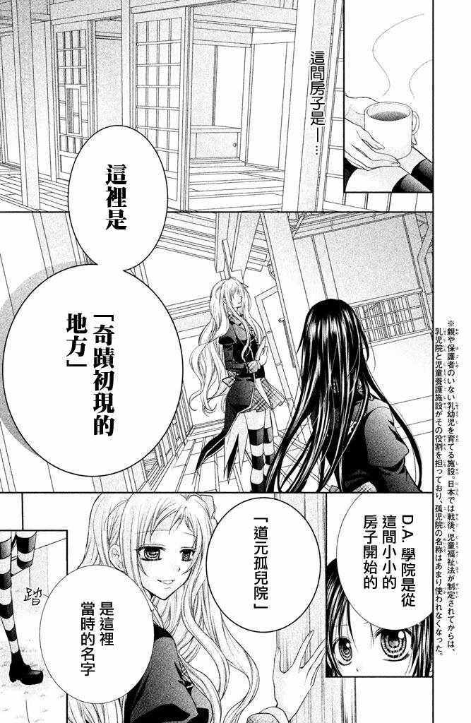 《出口为零》漫画最新章节第55话免费下拉式在线观看章节第【11】张图片