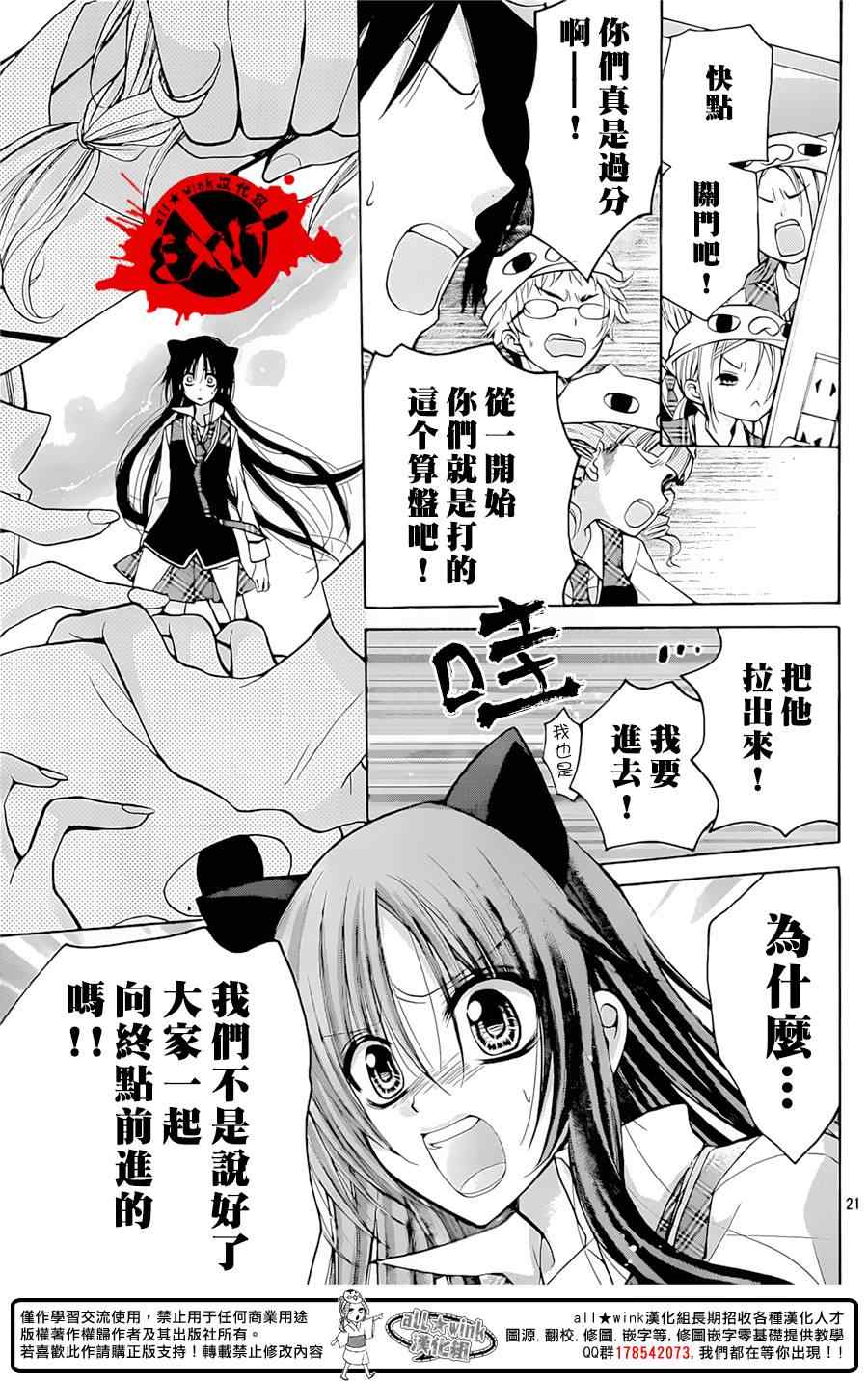 《出口为零》漫画最新章节第26话免费下拉式在线观看章节第【21】张图片