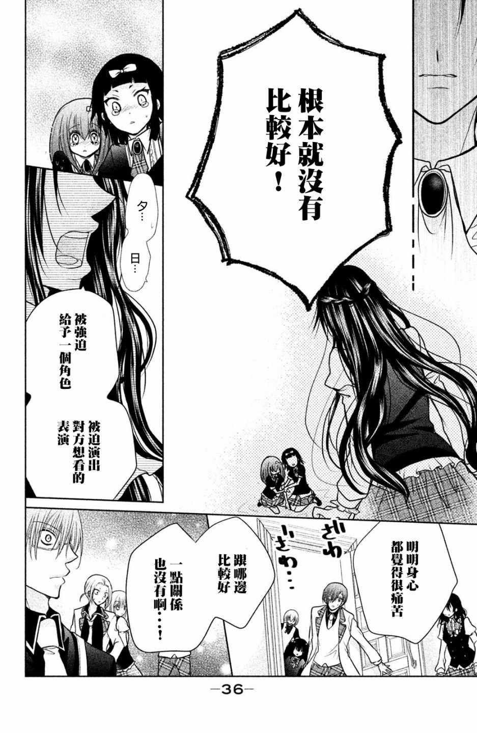 《出口为零》漫画最新章节番外01免费下拉式在线观看章节第【33】张图片