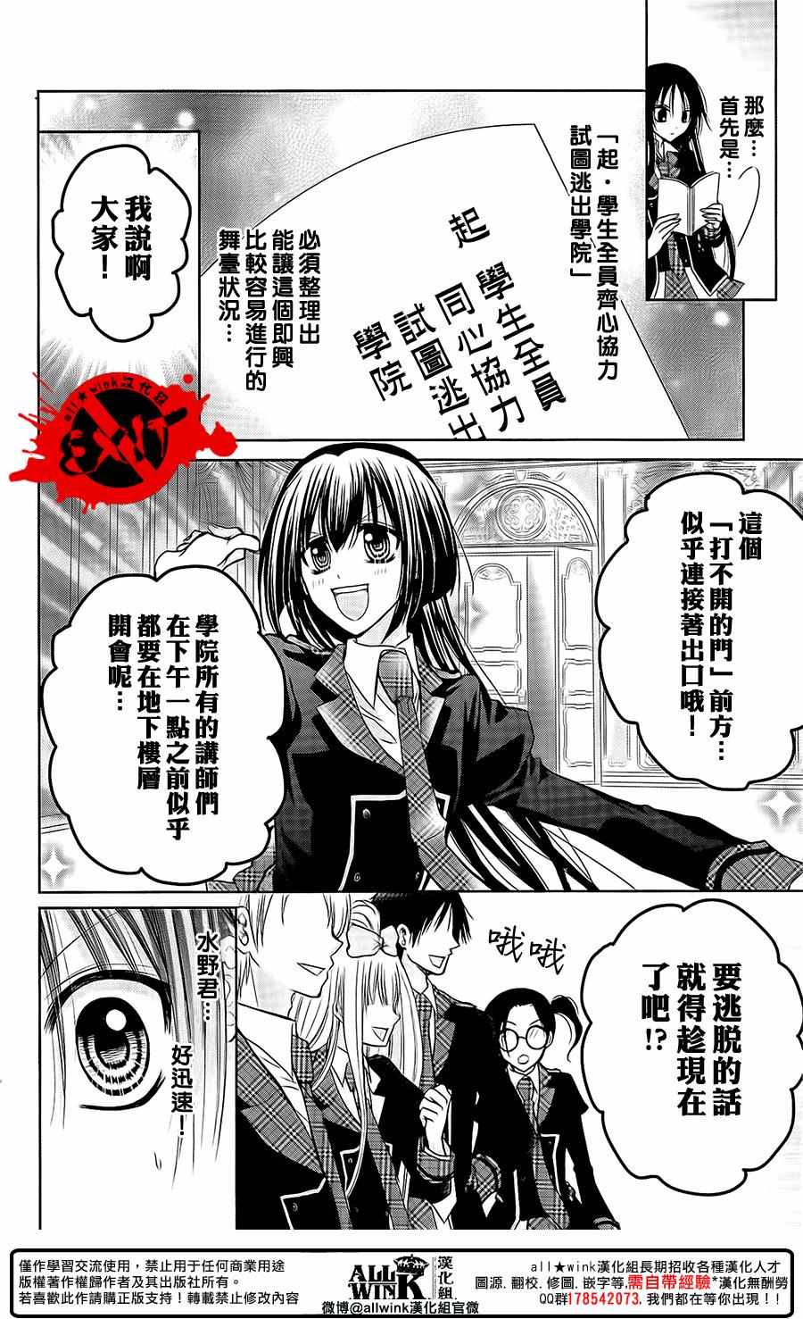 《出口为零》漫画最新章节第44话免费下拉式在线观看章节第【21】张图片