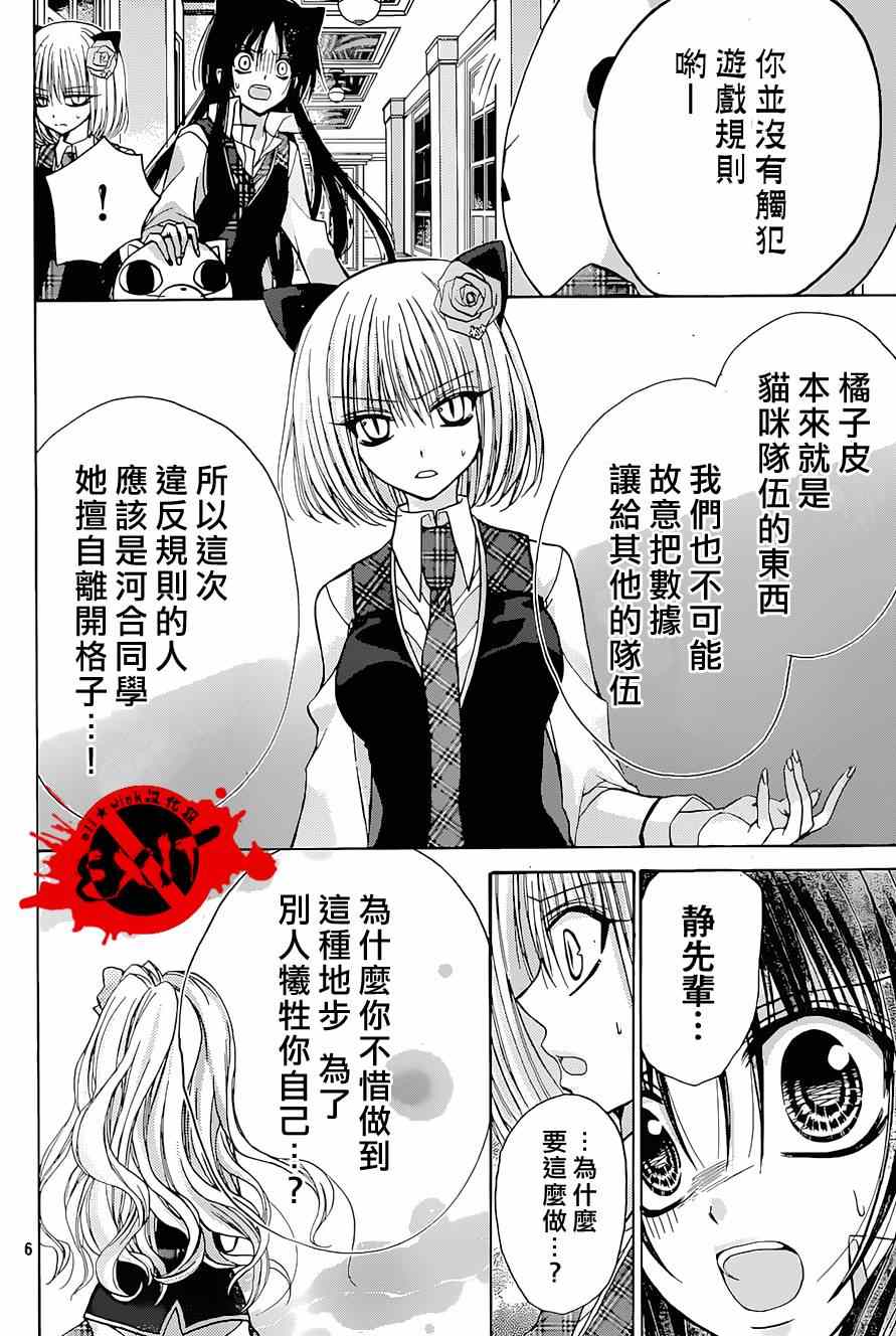 《出口为零》漫画最新章节第24话免费下拉式在线观看章节第【6】张图片