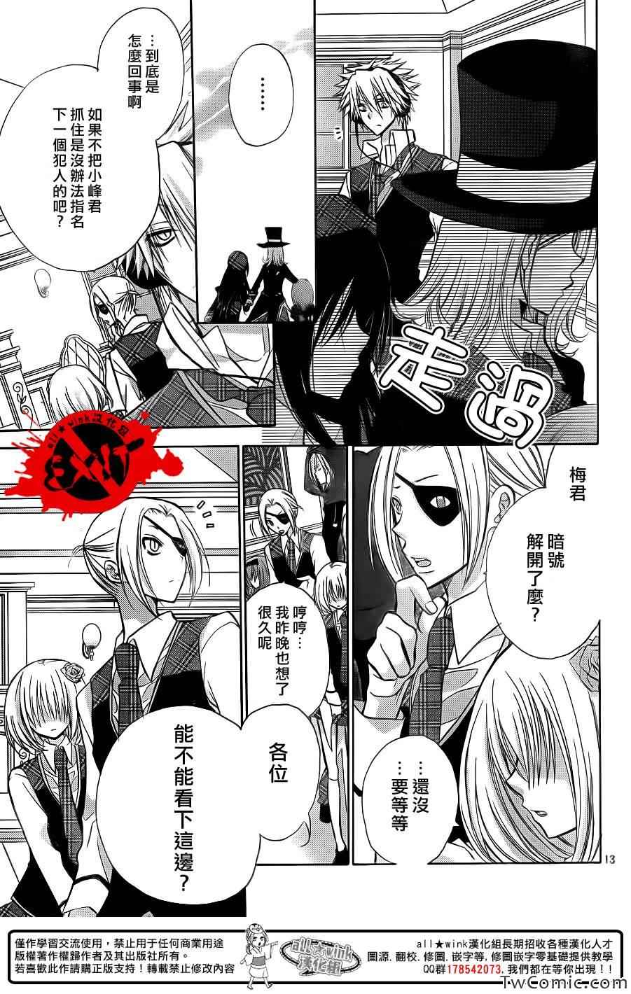 《出口为零》漫画最新章节第11话免费下拉式在线观看章节第【14】张图片