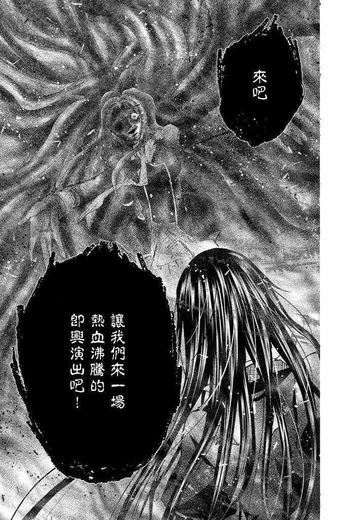 《出口为零》漫画最新章节第55话免费下拉式在线观看章节第【36】张图片