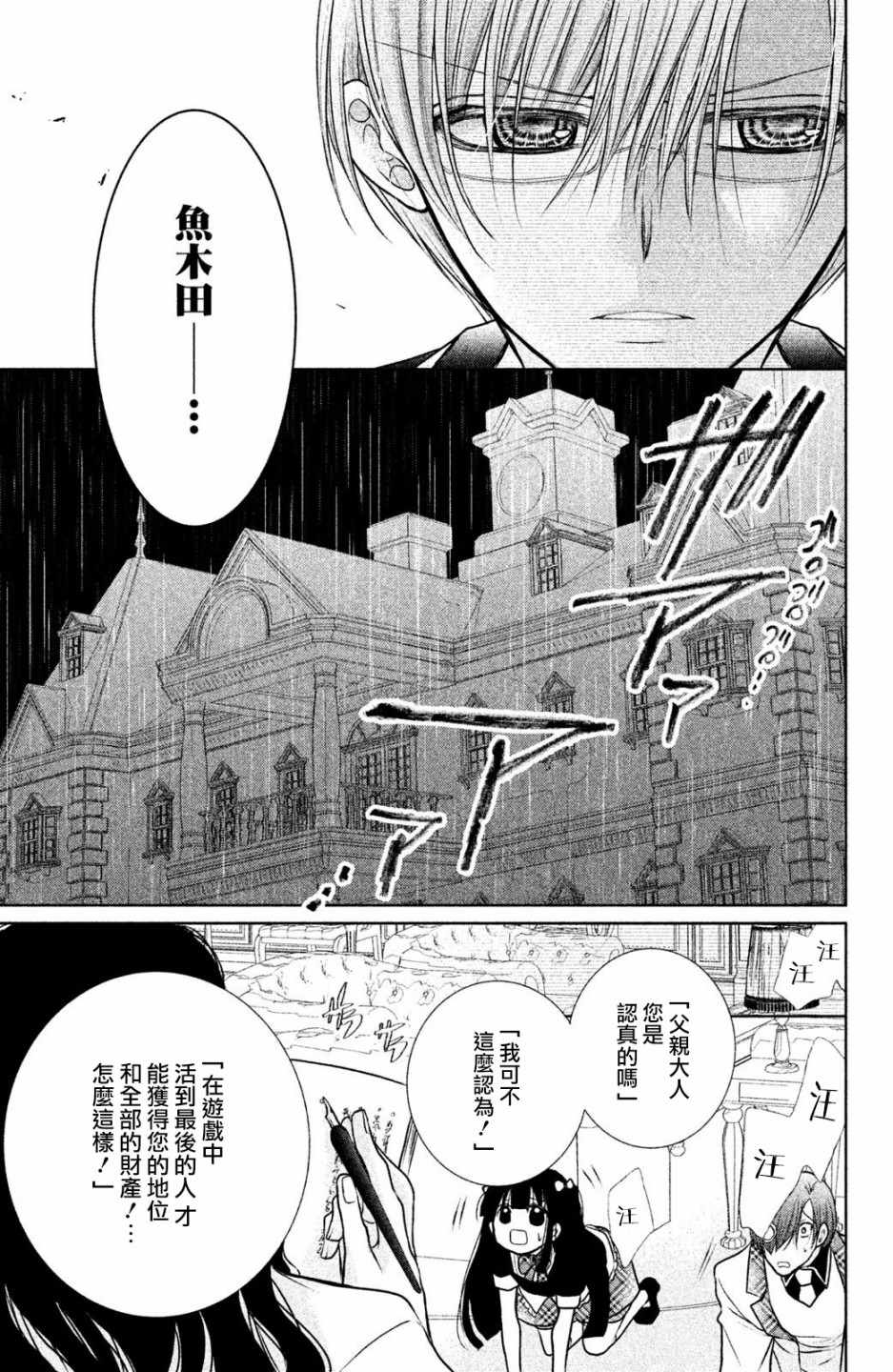 《出口为零》漫画最新章节番外01免费下拉式在线观看章节第【30】张图片