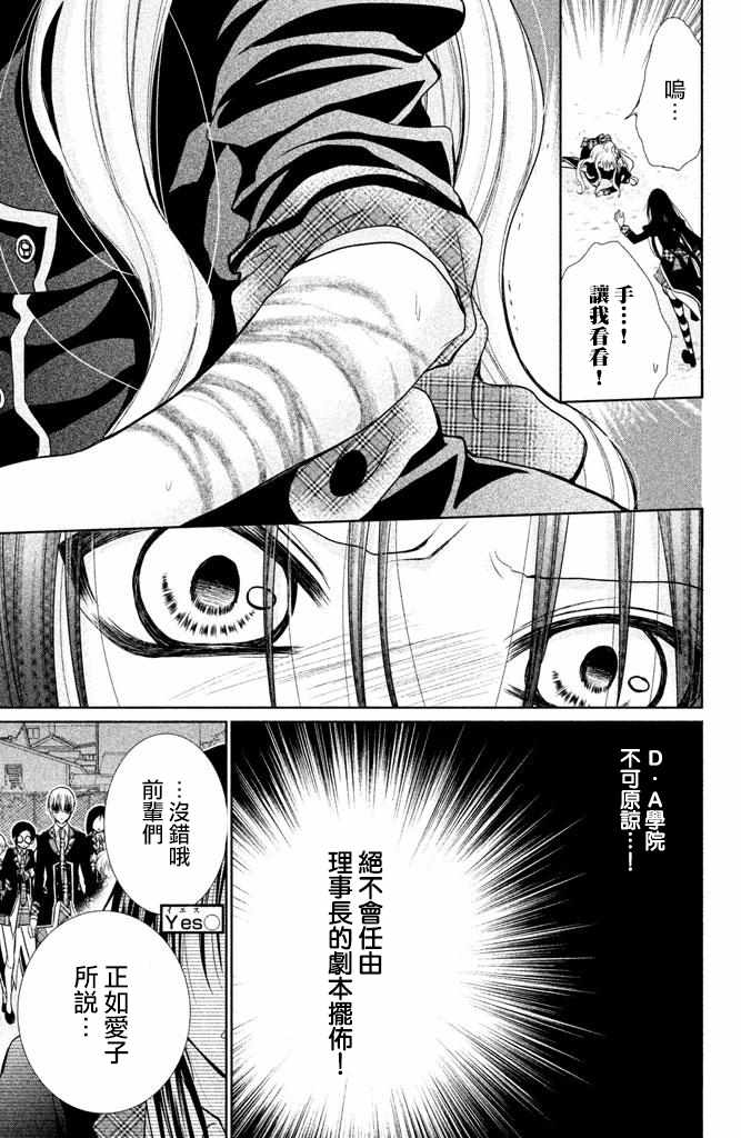 《出口为零》漫画最新章节第51话免费下拉式在线观看章节第【13】张图片