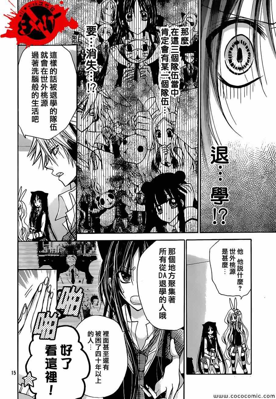 《出口为零》漫画最新章节第18话免费下拉式在线观看章节第【15】张图片