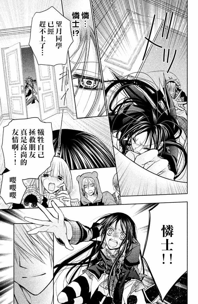 《出口为零》漫画最新章节第47话免费下拉式在线观看章节第【21】张图片