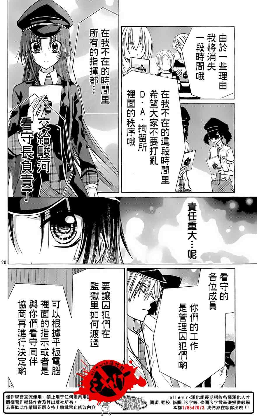 《出口为零》漫画最新章节第30话免费下拉式在线观看章节第【20】张图片