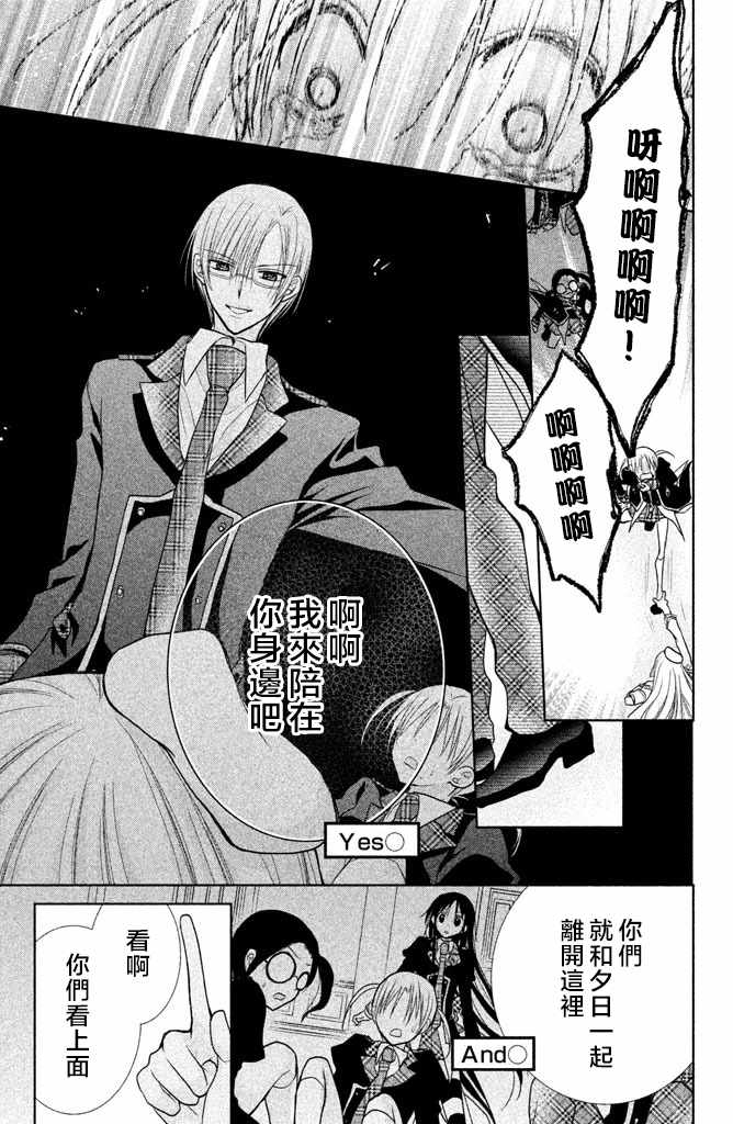 《出口为零》漫画最新章节第48话免费下拉式在线观看章节第【5】张图片