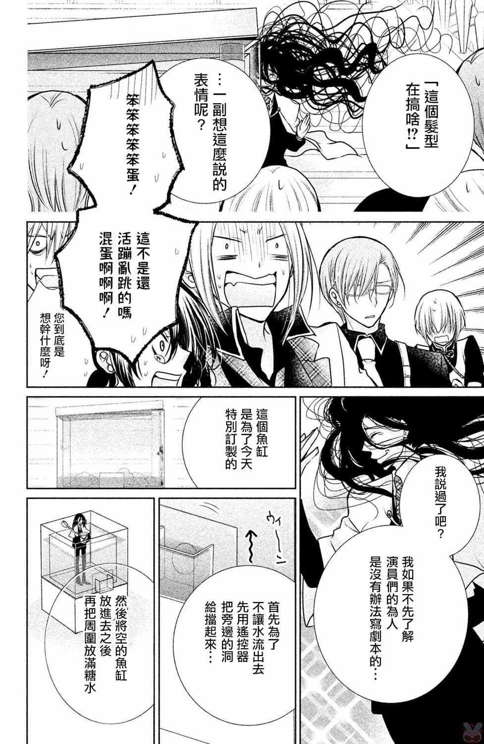 《出口为零》漫画最新章节番外02免费下拉式在线观看章节第【24】张图片