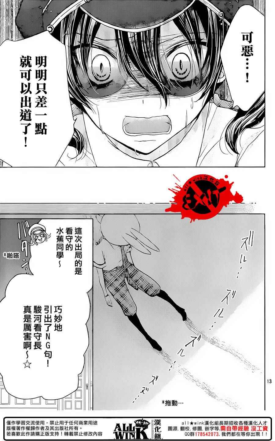 《出口为零》漫画最新章节第35话免费下拉式在线观看章节第【13】张图片