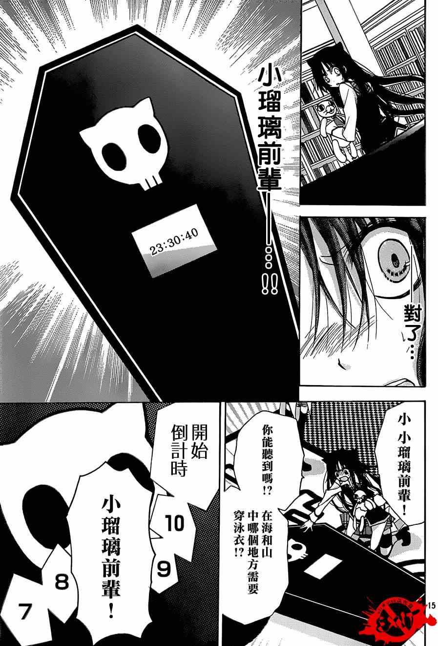 《出口为零》漫画最新章节第22话免费下拉式在线观看章节第【15】张图片