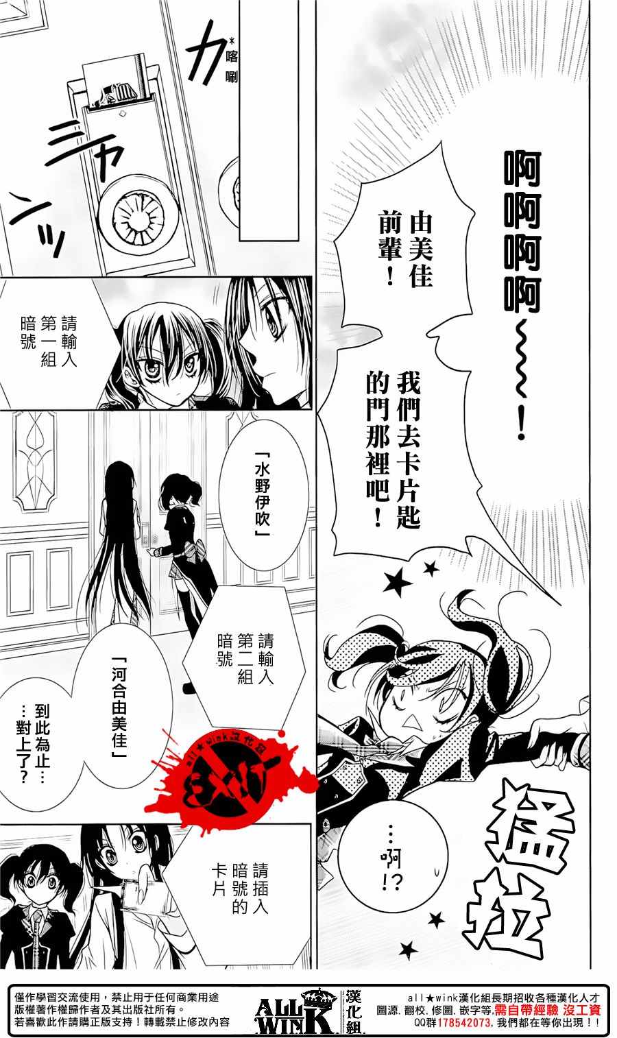 《出口为零》漫画最新章节第42话免费下拉式在线观看章节第【35】张图片