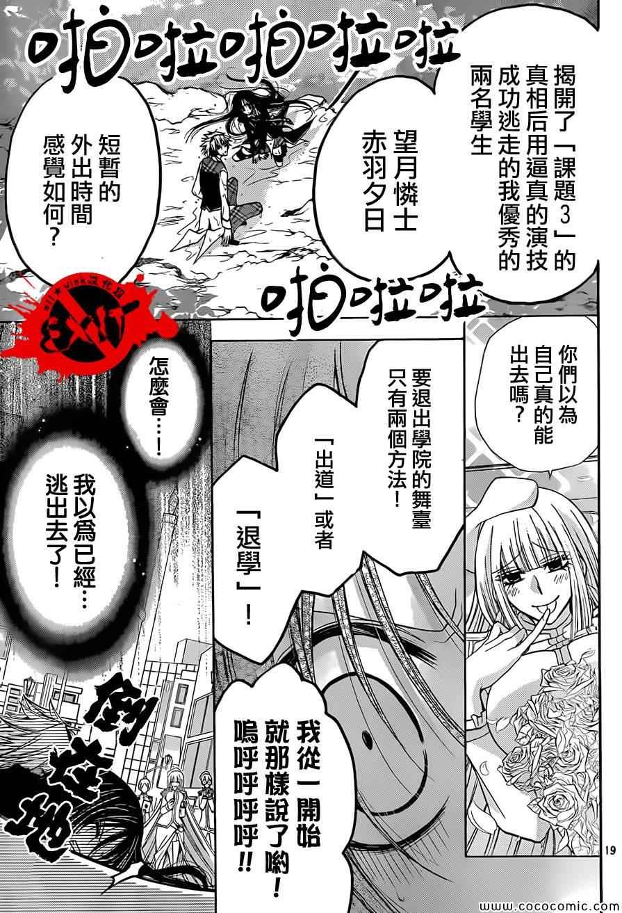 《出口为零》漫画最新章节第17话免费下拉式在线观看章节第【19】张图片