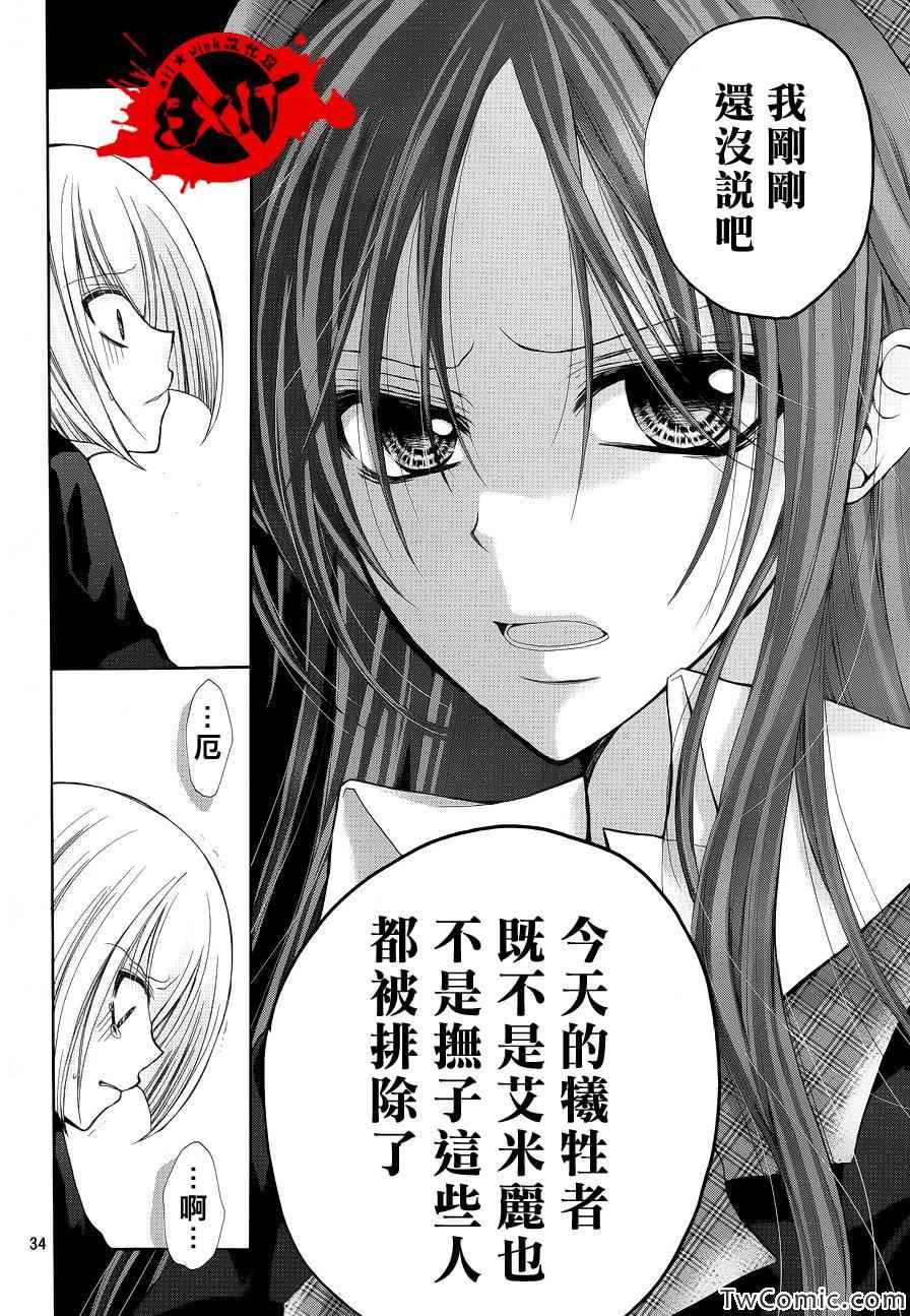 《出口为零》漫画最新章节第10话免费下拉式在线观看章节第【34】张图片