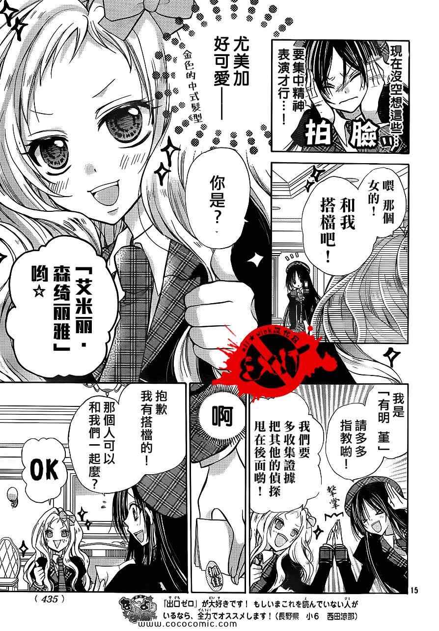 《出口为零》漫画最新章节第8话免费下拉式在线观看章节第【15】张图片