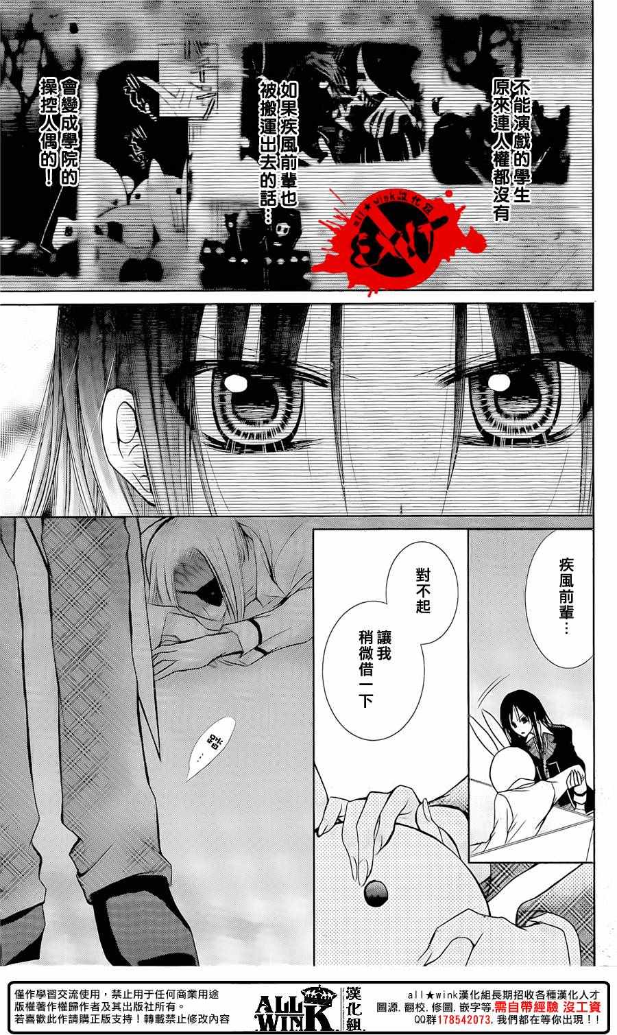 《出口为零》漫画最新章节第39话免费下拉式在线观看章节第【9】张图片