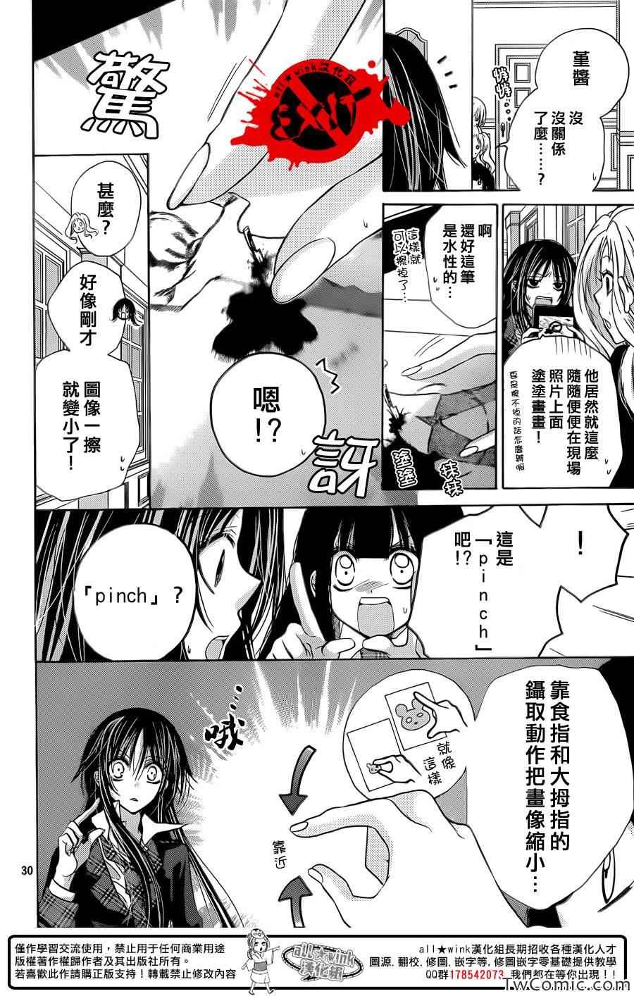 《出口为零》漫画最新章节第11话免费下拉式在线观看章节第【31】张图片