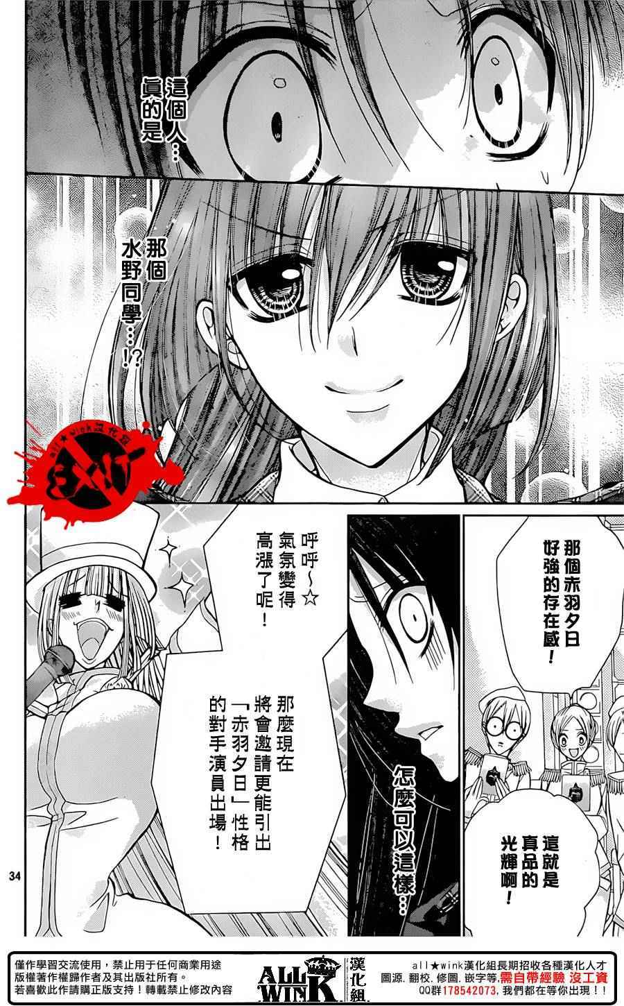 《出口为零》漫画最新章节第37话免费下拉式在线观看章节第【33】张图片