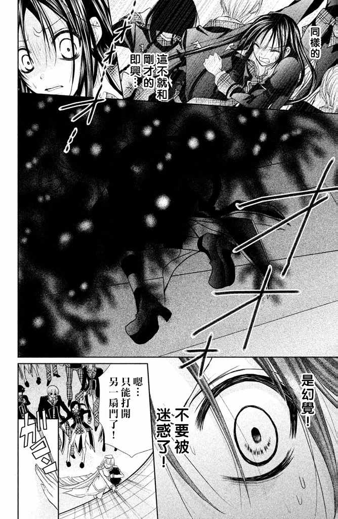 《出口为零》漫画最新章节第47话免费下拉式在线观看章节第【16】张图片