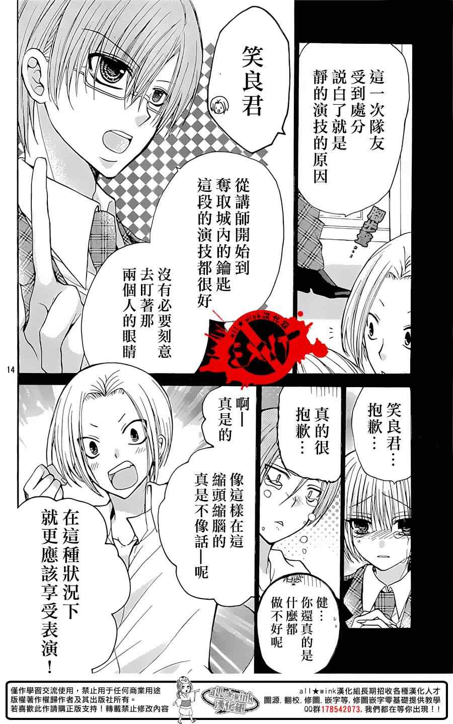 《出口为零》漫画最新章节第27话免费下拉式在线观看章节第【14】张图片