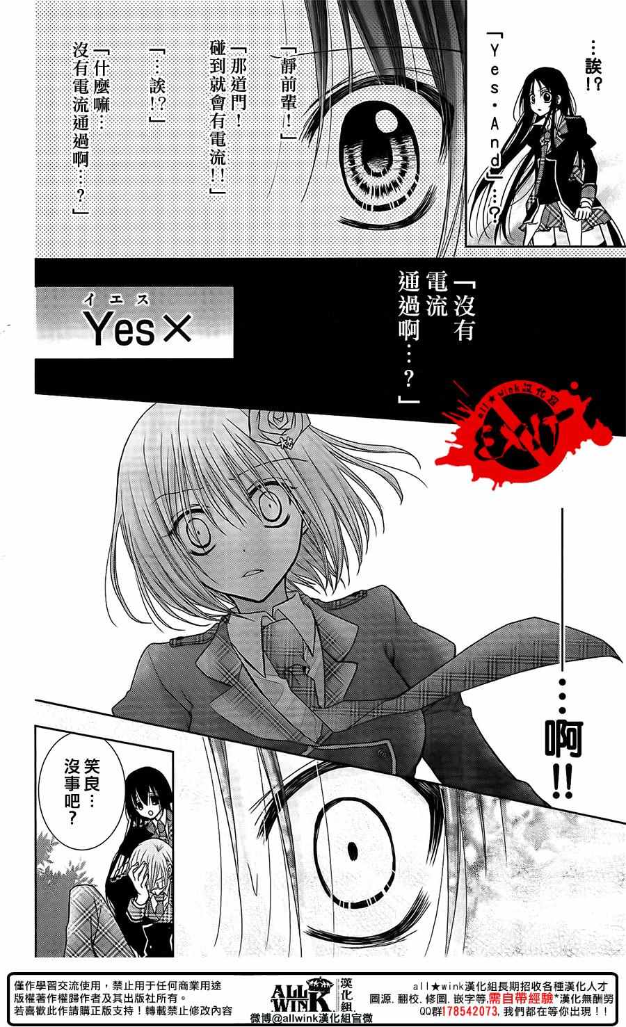 《出口为零》漫画最新章节第44话免费下拉式在线观看章节第【27】张图片