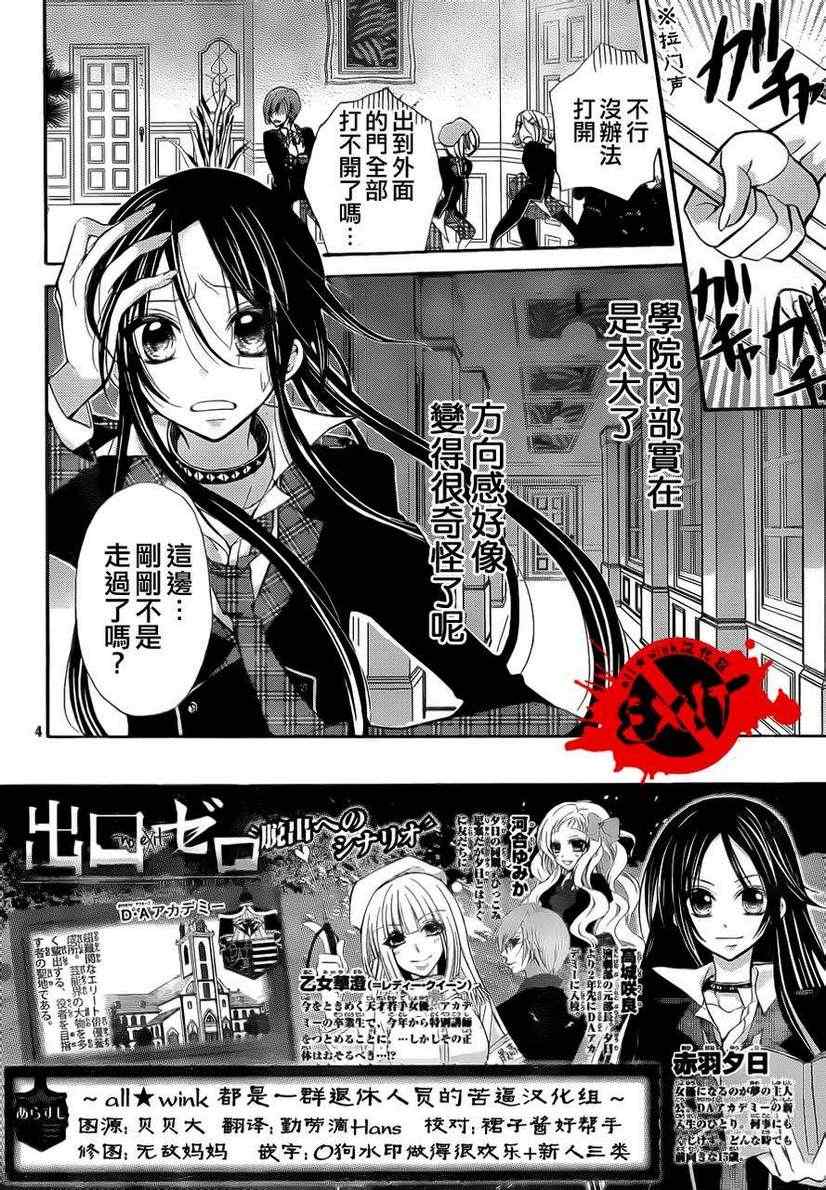 《出口为零》漫画最新章节第2话免费下拉式在线观看章节第【4】张图片