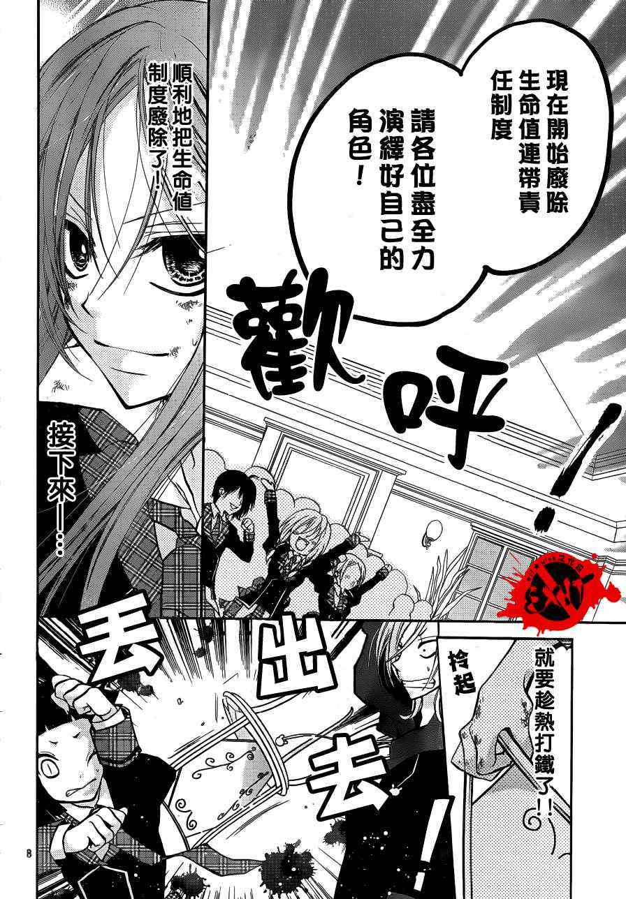 《出口为零》漫画最新章节第6话免费下拉式在线观看章节第【8】张图片