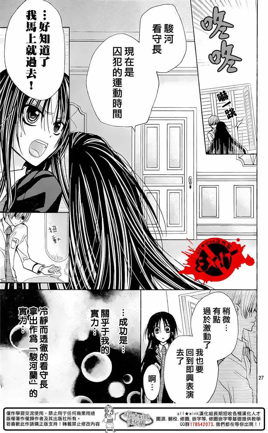 《出口为零》漫画最新章节第31话免费下拉式在线观看章节第【26】张图片