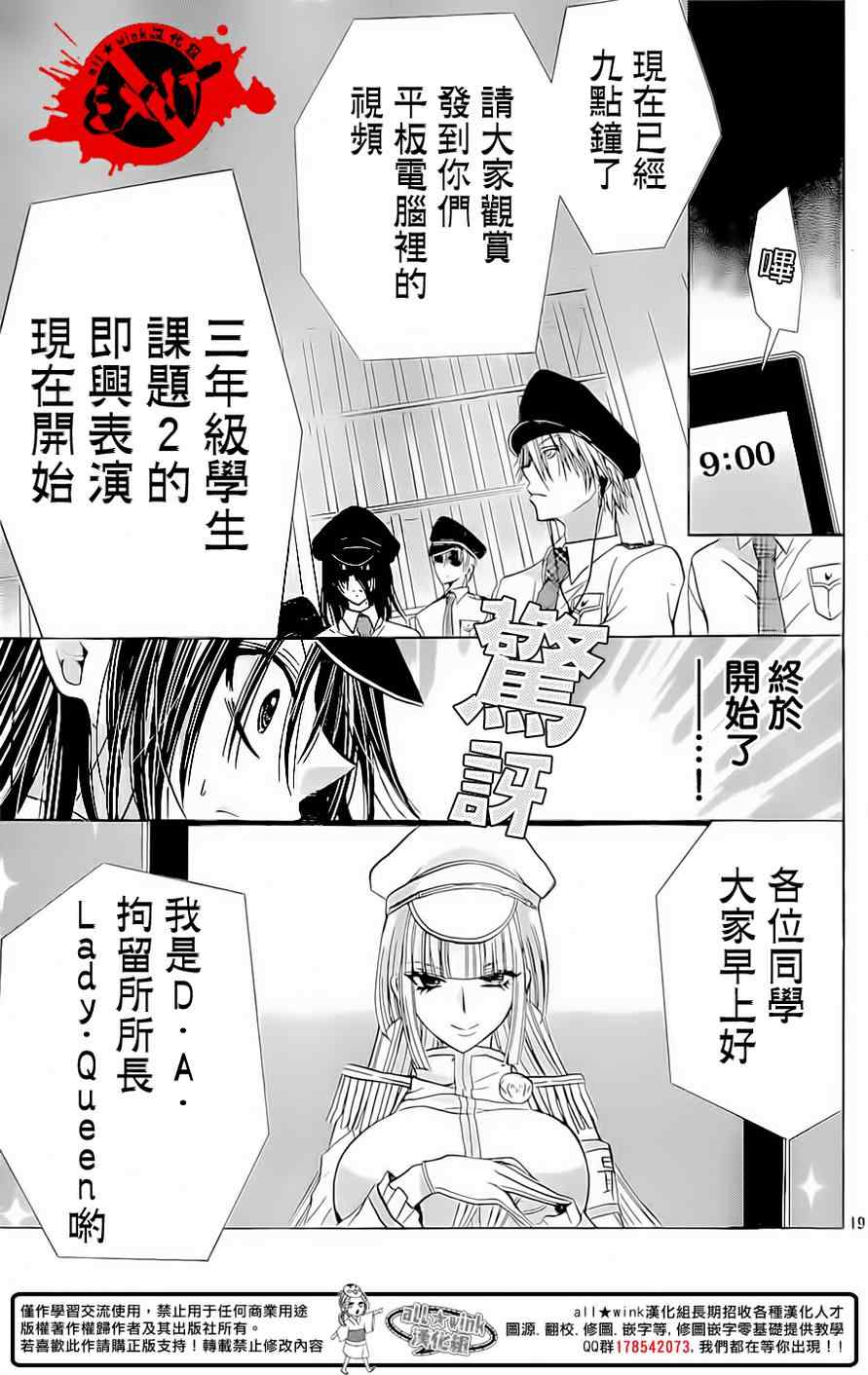 《出口为零》漫画最新章节第30话免费下拉式在线观看章节第【19】张图片